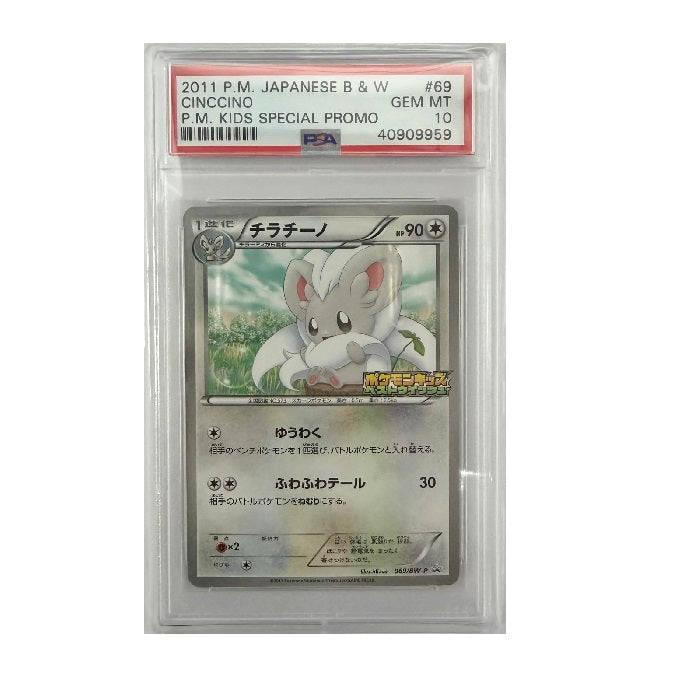 2011 Pokemon Kids Special Promo Cinccino 069/BW-P PSA 10 Gem MT Preowned