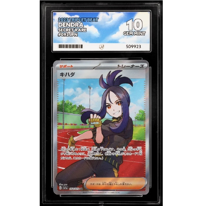 2023 Pokemon Triplet Beat Dendra 092/073 ACE 10 Gem Mint Preowned