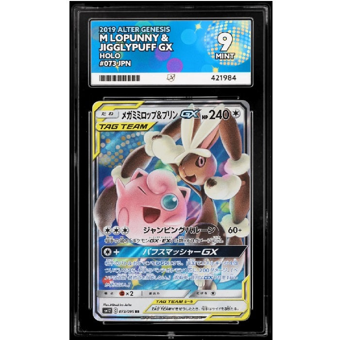 2019 Pokemon Alter Genesis M Lopunny & Jigglypuff 073/095 ACE 9 Mint Preowned