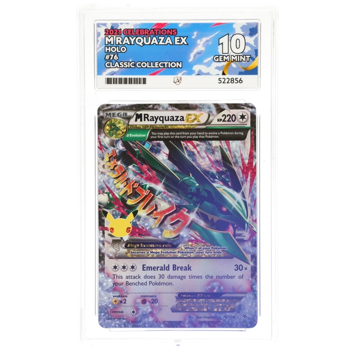 2021 Pokemon Celebrations M Rayquaza EX Holo 76/108 ACE Gem Mint 10 Preowned