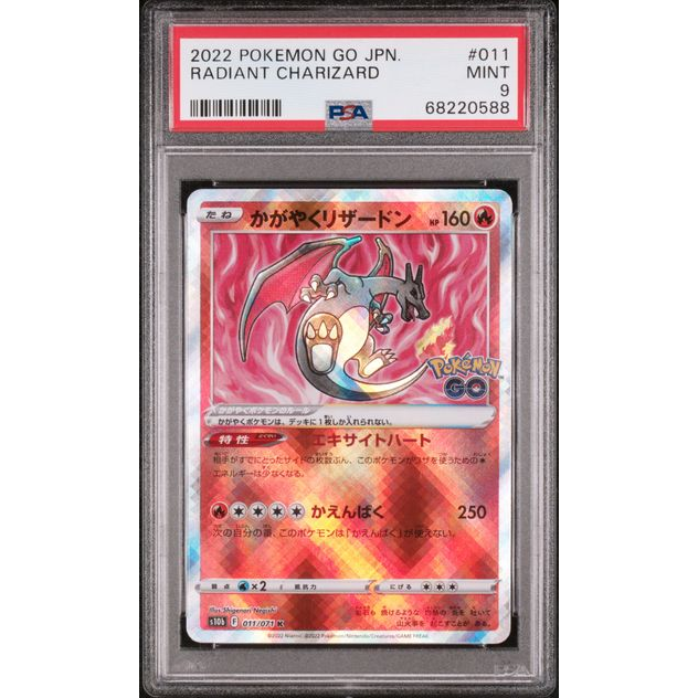 2022 Pokemon Go JPN Radiant Charizard 011/071 PSA Mint 9 Preowned