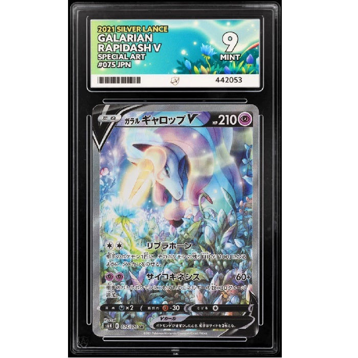 2021 Pokemon Silver Lance Galarian Rapidash V 075/070 Ace Mint 9 Preowned
