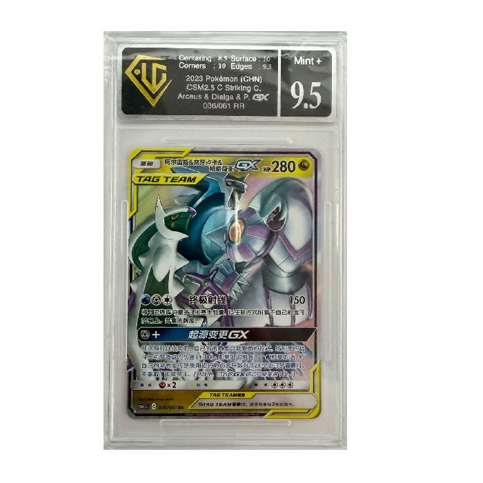 2023 Pokemon Striking Arceus & Dialga 036/061 UGC Gem Mint + 9.5 Preowned