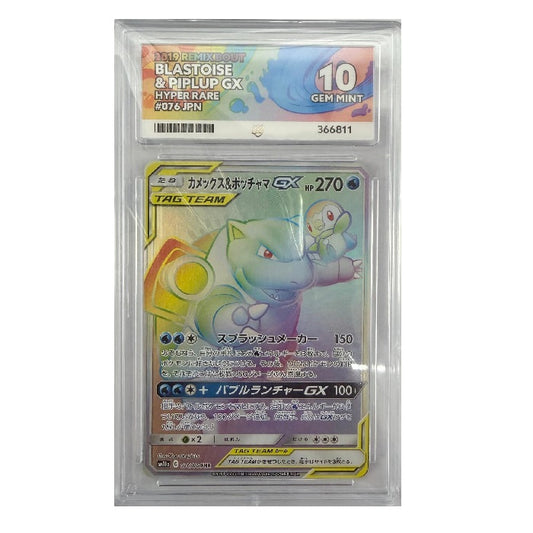2019 Pokemon Remix Bout Blastoise & Piplup Gx 076/064 ACE 10 Gem Mint Preowned