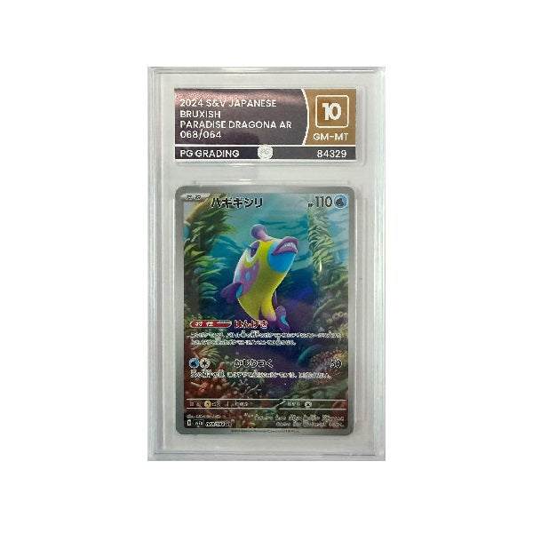 2024 Pokemon Scarlet & Violet Bruxish 064/064 PG Gem Mint 10 Preowned