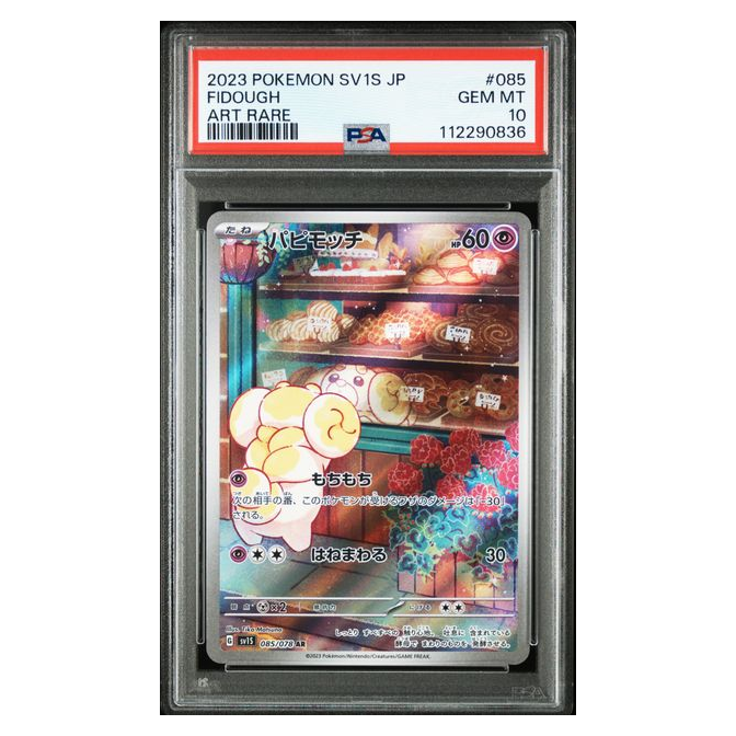 2023 Pokemon SV1S JP Scarlet Ex Fidough 085/078 PSA Gem Mint 10 Preowned