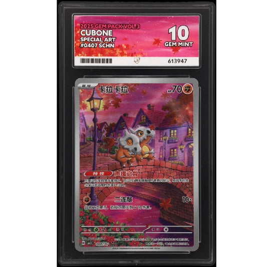 2025 Pokemon Gem Pack Vol 3 Cubone 0407/07 Ace Gem Mint 10 Preowned