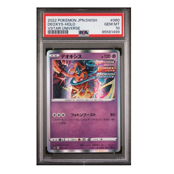 2022 Pokemon Vstar Universe Deoxys Holo 060/172 PSA Gem Mint 10 Preowned