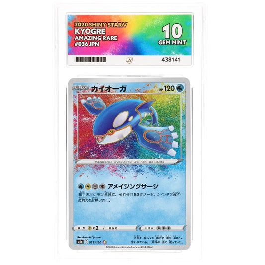 2020 Pokemon Shiny Star V Kyogre Amazing Rare 036/190 ACE Gem Mint 10 Preowned
