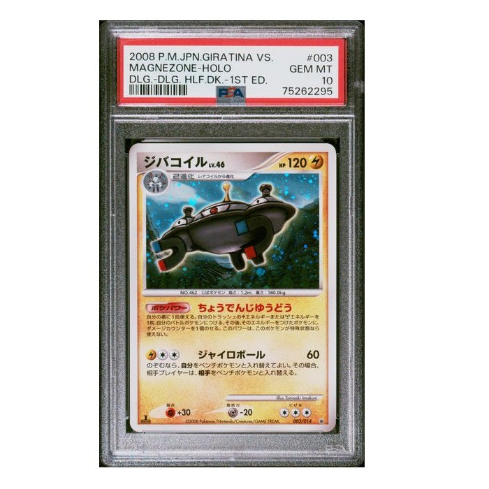 2008 Pokemon Giratina Vs Magnezone 1st Edition Magnezone PSA 003/014 Gem Mint 10 Preowned