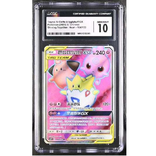 2023 Pokemon Shining Together Togepi & Cleffa & Igglybuff 164/150 CGC Gem Mint 10 Preowned