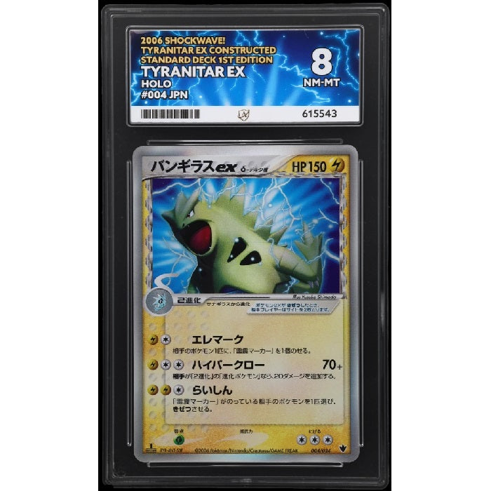 2006 Pokemon Shockwave Tyranitar Ex 004/024 ACE 8 NM-MT Preowned