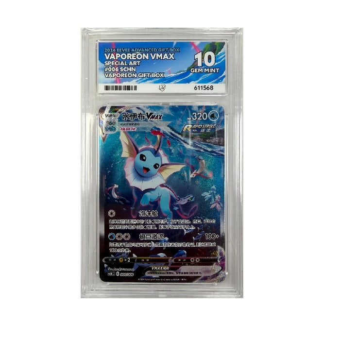 2024 Pokemon Eevee Advanced Gift Box Vaporeon Vmax 006/009 ACE 10 Gem Mint Preowned