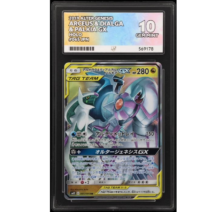 2019 Pokemon Alter Genesis Arceus & Dialga & Palkia Gx 065/095 ACE 10 Gem Mint Preowned