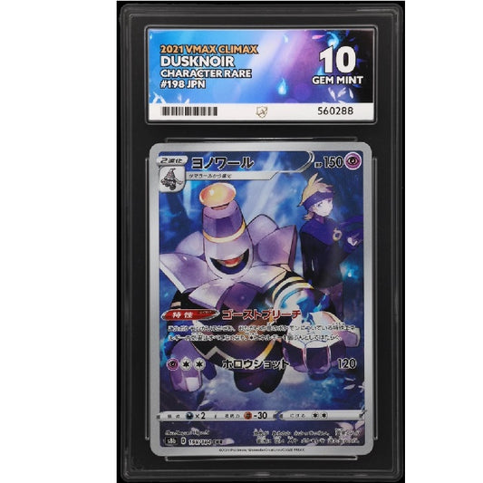 2021 Pokemon Vmax Climax Dusknoir 198/184 ACE 10 Gem Mint Preowned